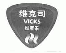 维克司维宝乐;VICKS