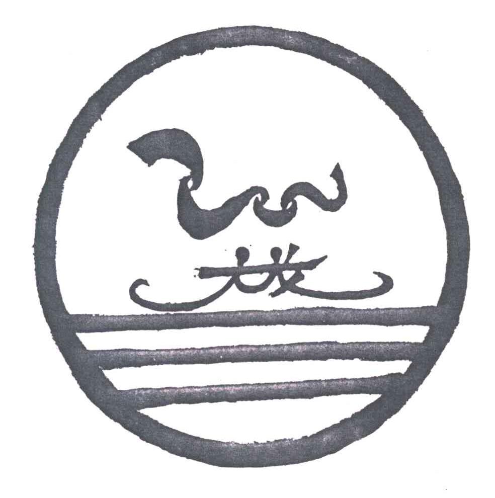 大龙