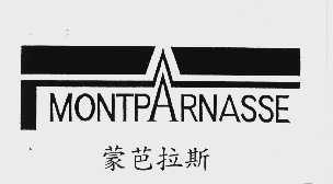 蒙芭拉斯 MONTPARNASSE