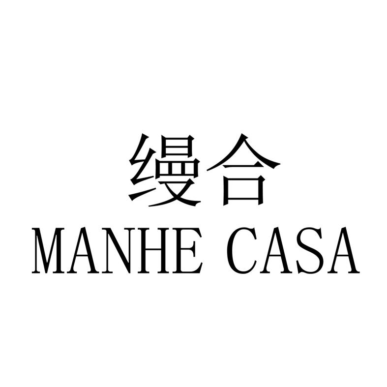 缦合 MANHE CASA