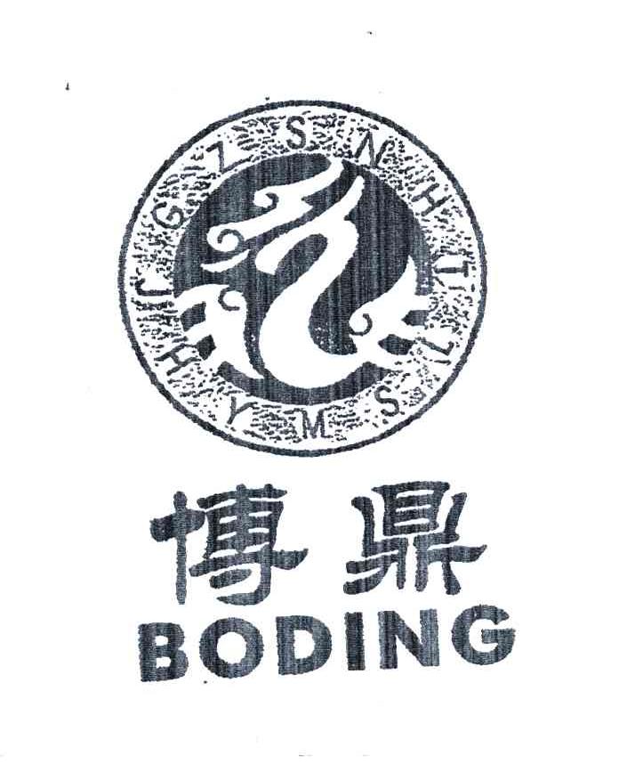 博鼎