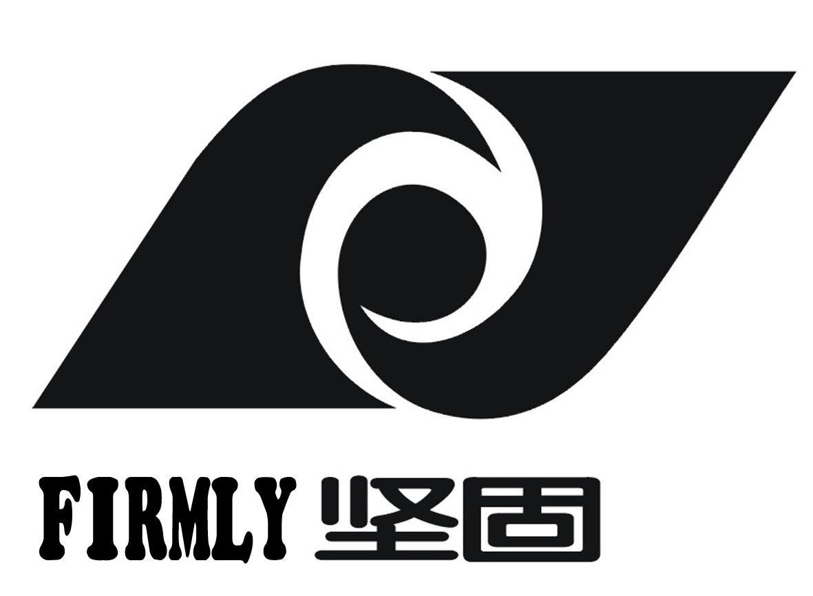 坚固 FIRMLY