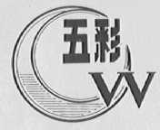 五彩