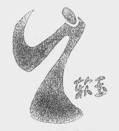软玉