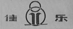 佳乐