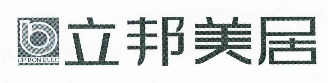 立邦美居 UP BON ELEC B