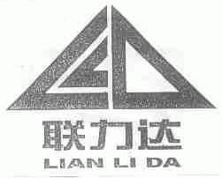联力达