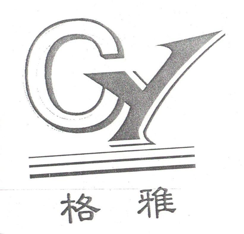格雅
