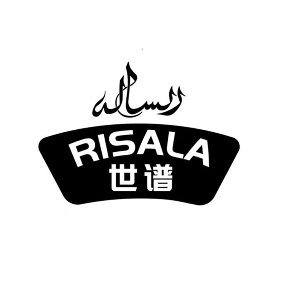 世谱 RISALA