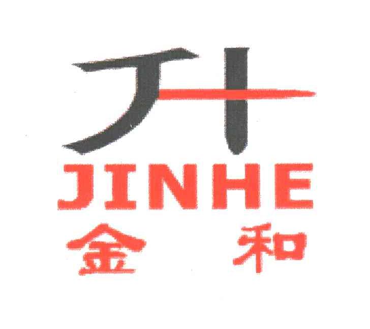 金和