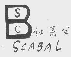 仕嘉宝 SCABAL BSC