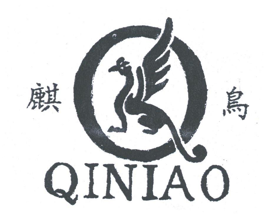 麒鸟