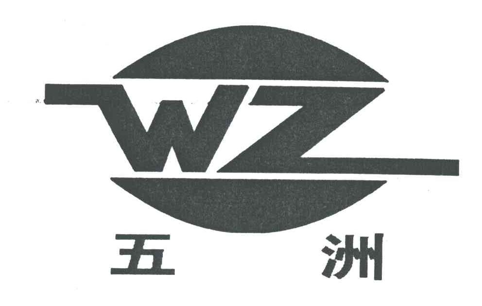 五洲