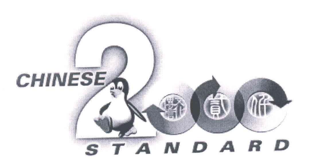 文化传言贰仟