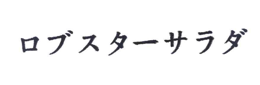图形