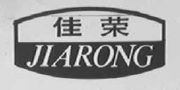 佳荣