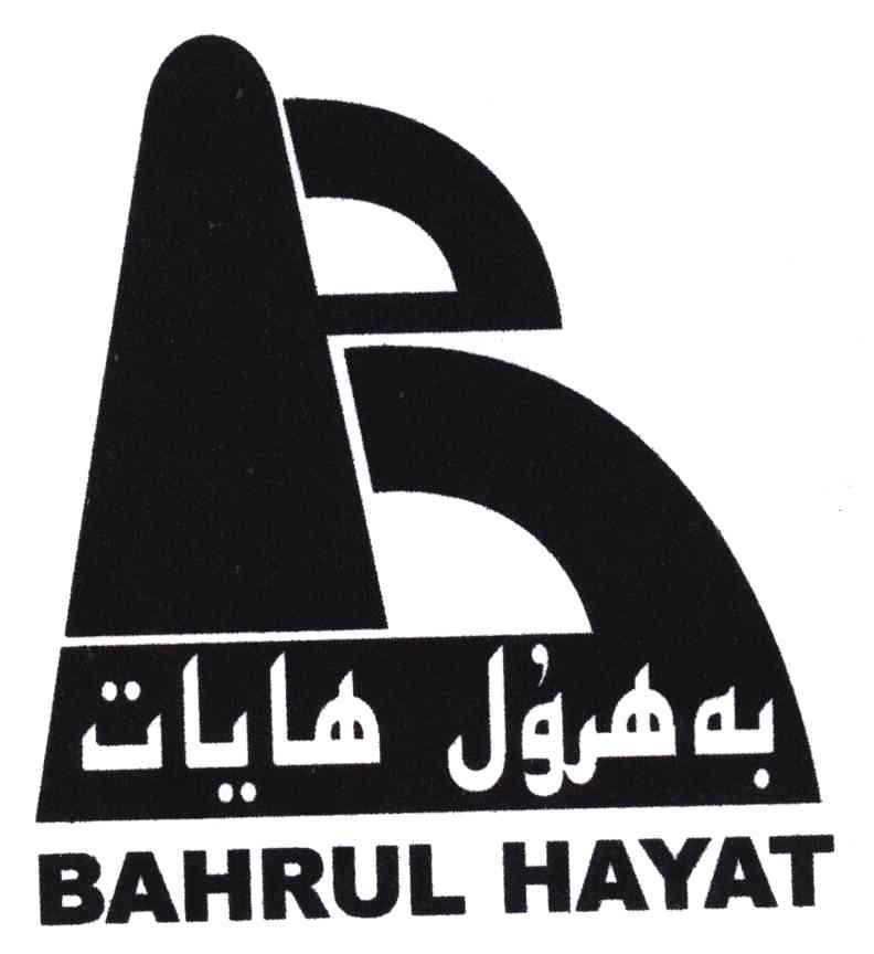 BAHRULHAYAT