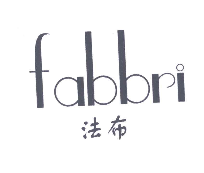 FABBRI;法布