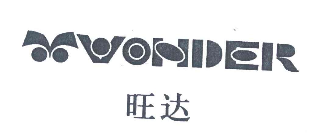 旺达;WONDER