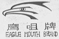 鹰咀