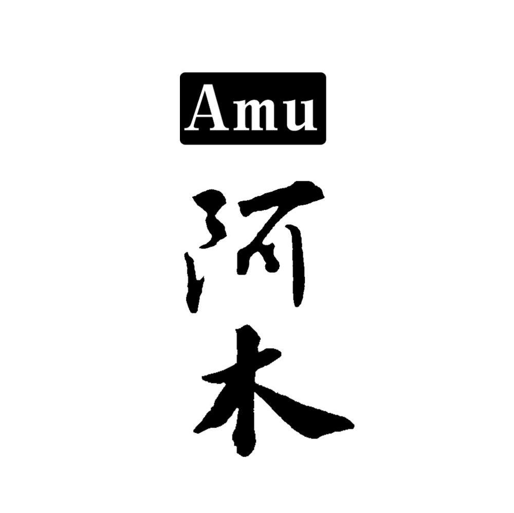 阿木