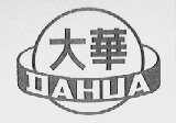 大华