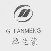 格兰蒙