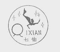 七仙