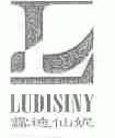 露迪仙妮;LUDISINY