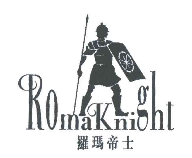 罗玛帝士;ROMAKNIGHT