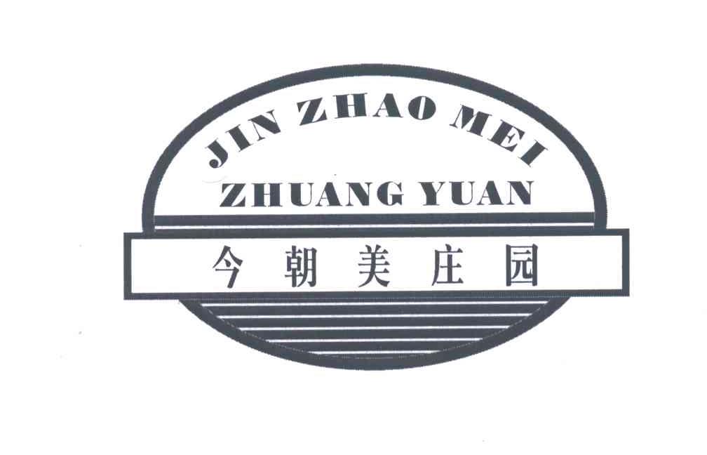 今朝美庄园