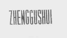 ZHENGGUSHUI