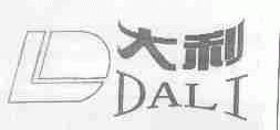 大利