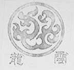 龙云