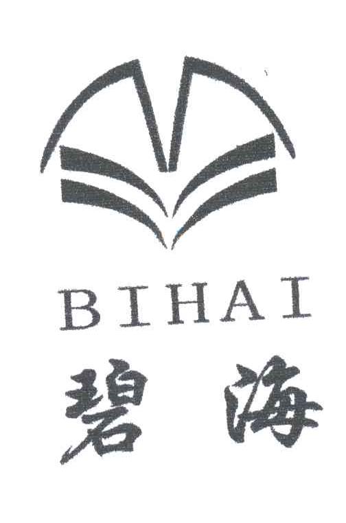 碧海