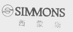 西蒙斯   SIMMONS