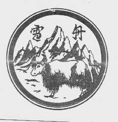 雪舟