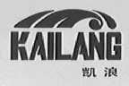 凯浪
