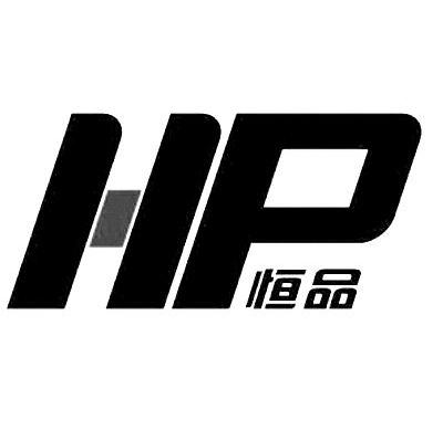 恒品 HP