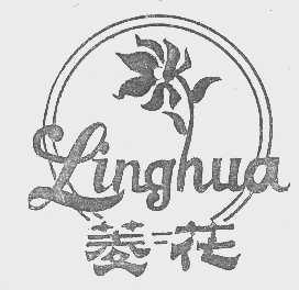 菱花
