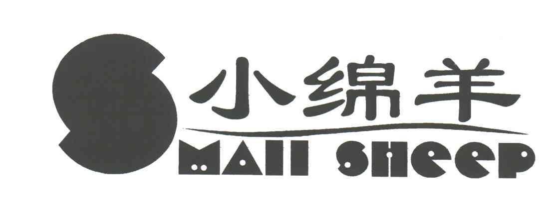 小绵羊;SMALL SHEEP