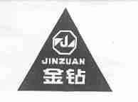 金钻