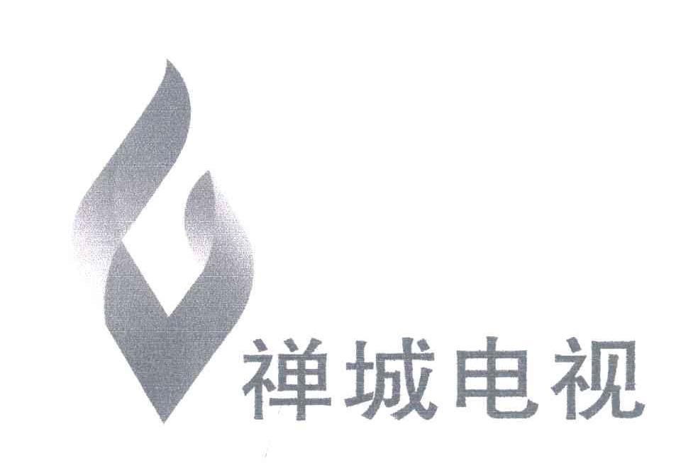 禅城电视