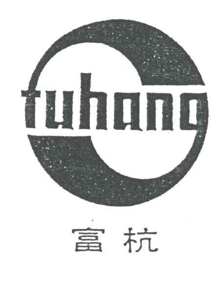 富杭;FU HANG