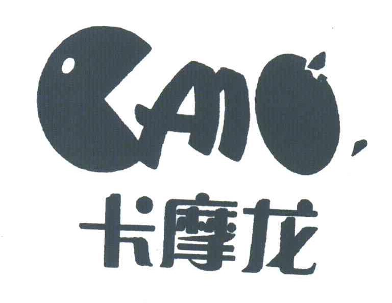 卡摩龙