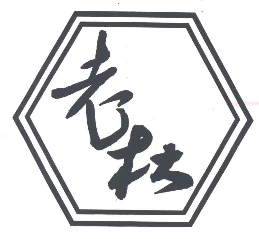 老杜