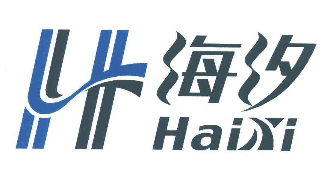 海汐