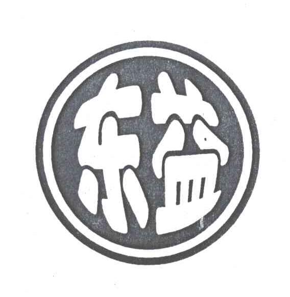 东益