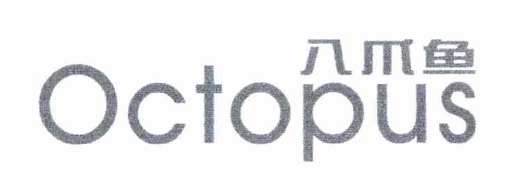 八爪鱼 OCTOPUS