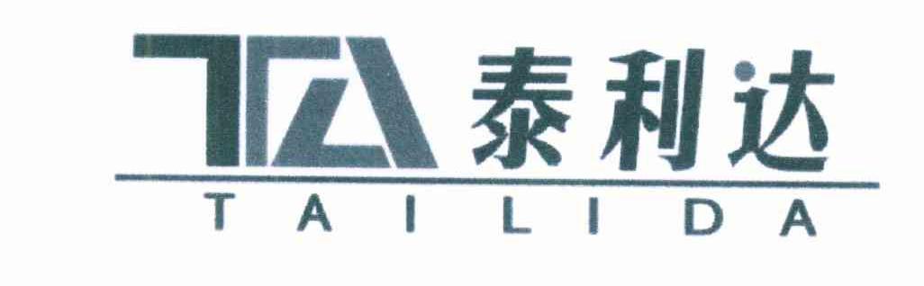 泰利达 TA